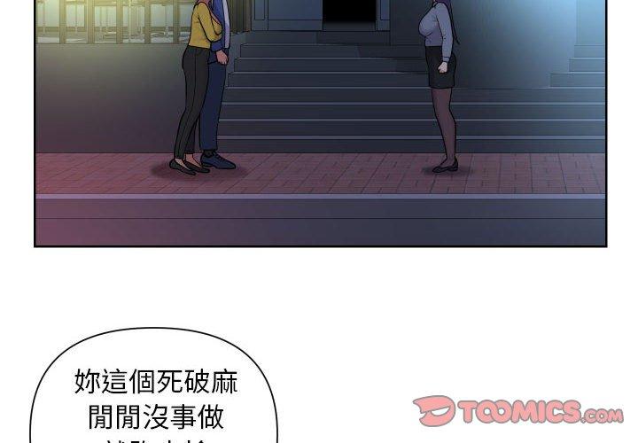 韩国漫画社区重建协会韩漫_社区重建协会-第61话在线免费阅读-韩国漫画-第4张图片