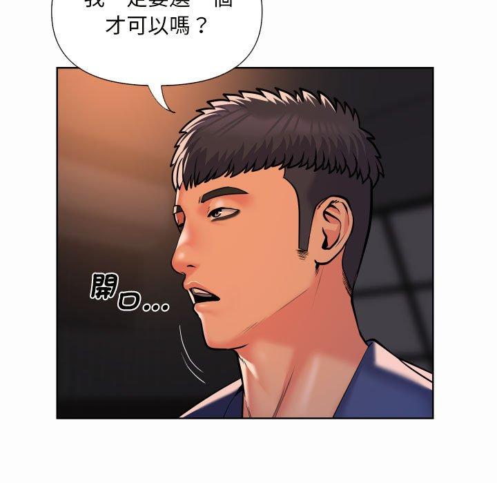 韩国漫画社区重建协会韩漫_社区重建协会-第61话在线免费阅读-韩国漫画-第21张图片