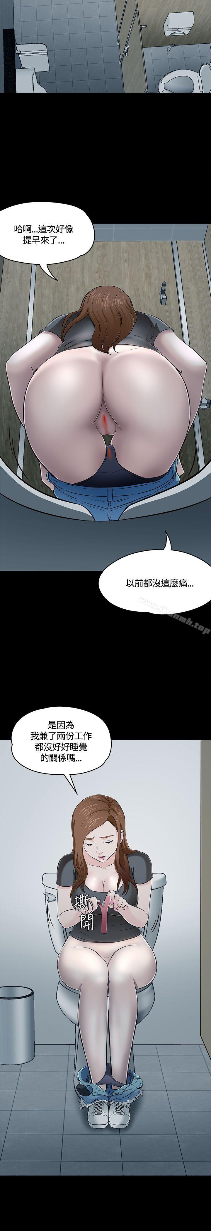 韩国漫画Roommate韩漫_Roommate-第55话在线免费阅读-韩国漫画-第26张图片