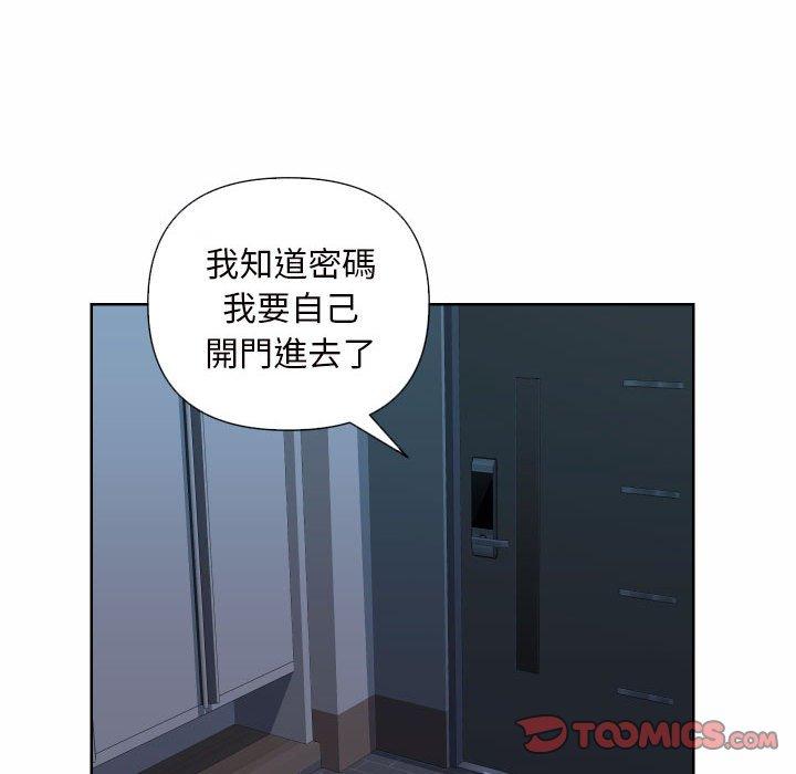 韩国漫画社区重建协会韩漫_社区重建协会-第61话在线免费阅读-韩国漫画-第48张图片