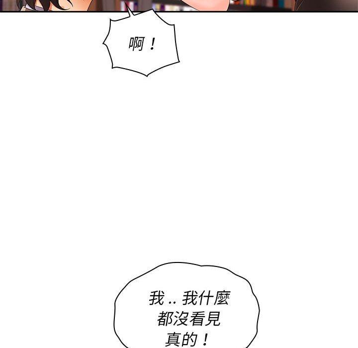 韩国漫画老婆至上韩漫_老婆至上-第12话在线免费阅读-韩国漫画-第17张图片