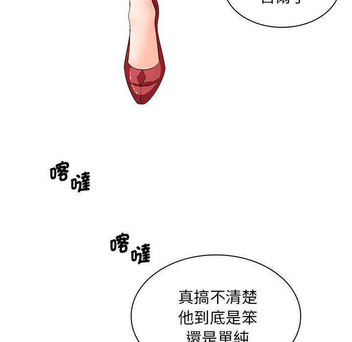 韩国漫画老婆至上韩漫_老婆至上-第12话在线免费阅读-韩国漫画-第22张图片