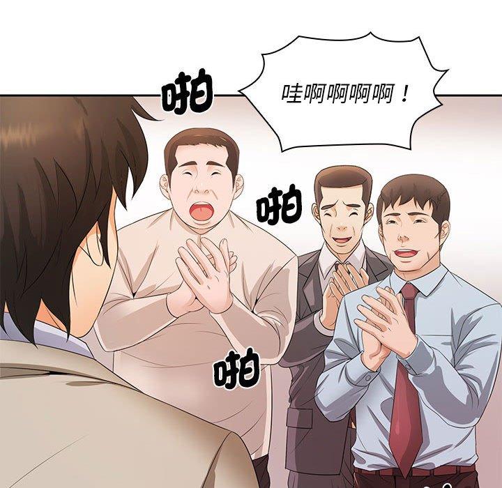 韩国漫画老婆至上韩漫_老婆至上-第12话在线免费阅读-韩国漫画-第31张图片