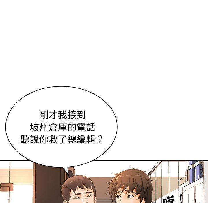 韩国漫画老婆至上韩漫_老婆至上-第12话在线免费阅读-韩国漫画-第34张图片