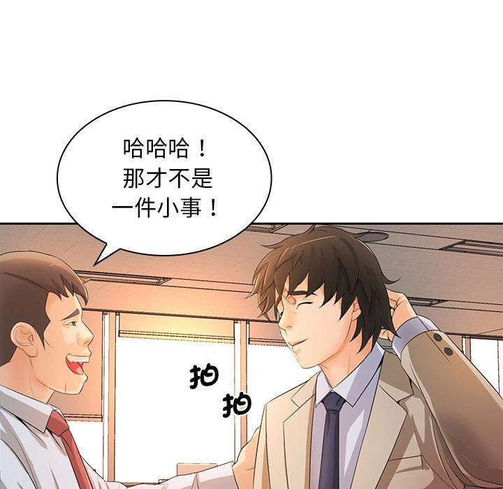 韩国漫画老婆至上韩漫_老婆至上-第12话在线免费阅读-韩国漫画-第38张图片