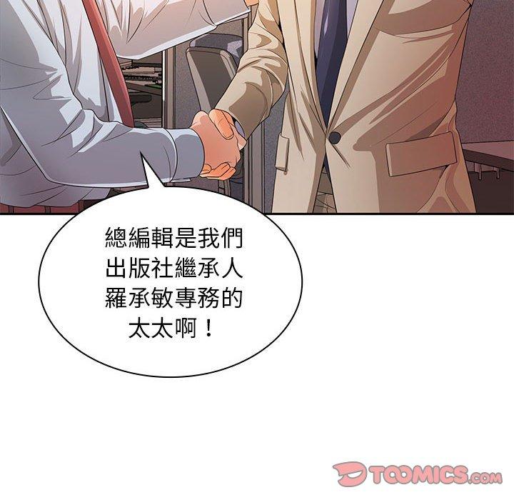 韩国漫画老婆至上韩漫_老婆至上-第12话在线免费阅读-韩国漫画-第39张图片