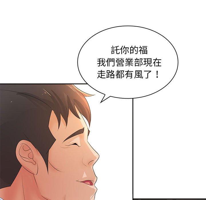 韩国漫画老婆至上韩漫_老婆至上-第12话在线免费阅读-韩国漫画-第40张图片