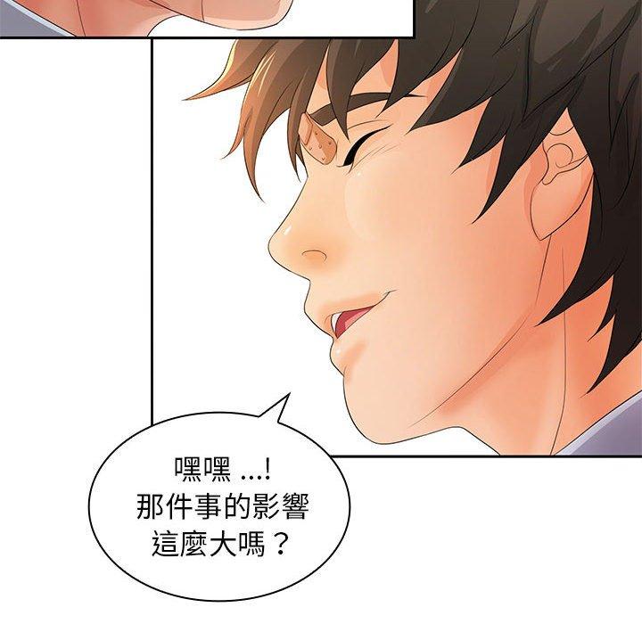 韩国漫画老婆至上韩漫_老婆至上-第12话在线免费阅读-韩国漫画-第41张图片