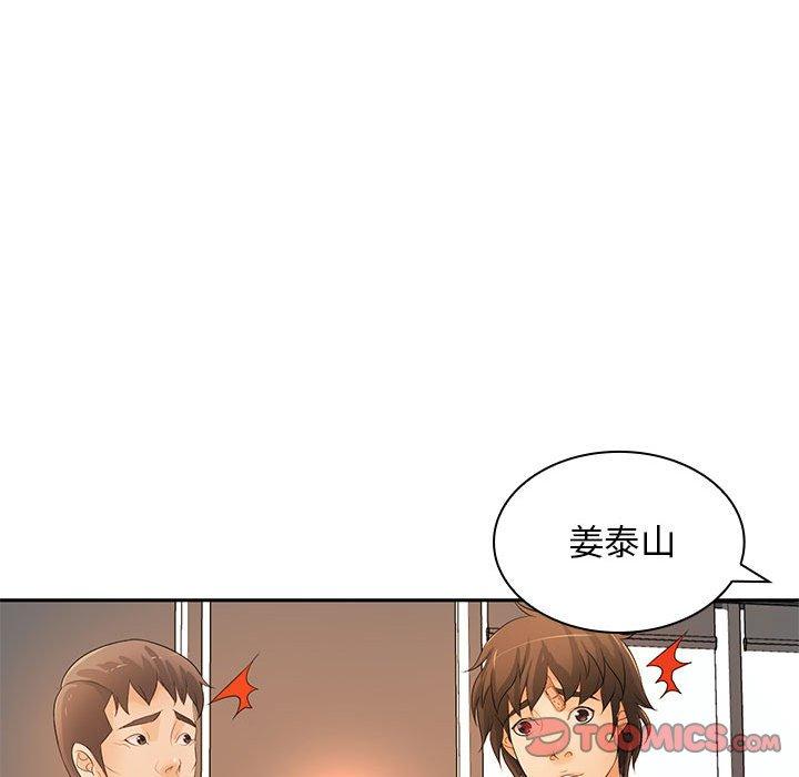 韩国漫画老婆至上韩漫_老婆至上-第12话在线免费阅读-韩国漫画-第42张图片