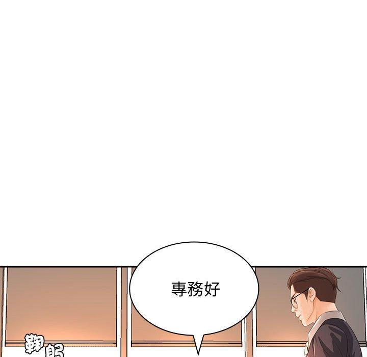 韩国漫画老婆至上韩漫_老婆至上-第12话在线免费阅读-韩国漫画-第44张图片