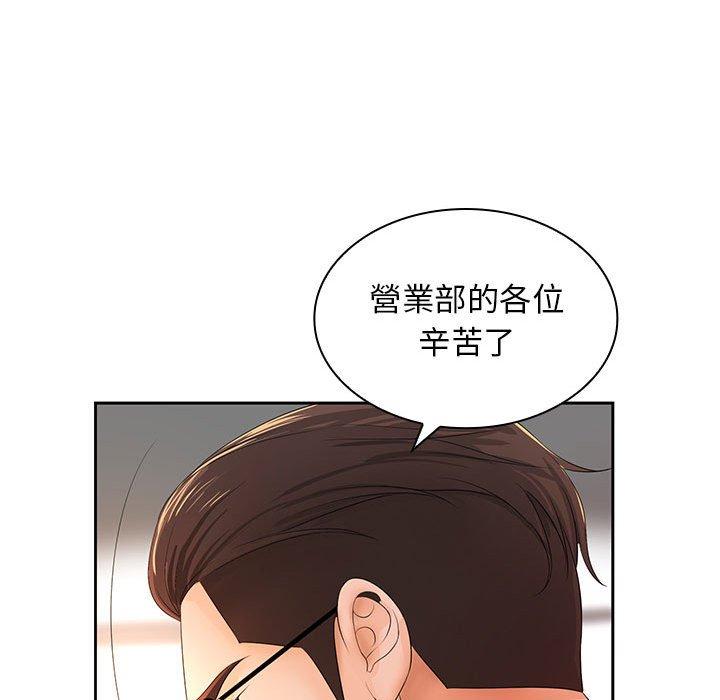 韩国漫画老婆至上韩漫_老婆至上-第12话在线免费阅读-韩国漫画-第46张图片