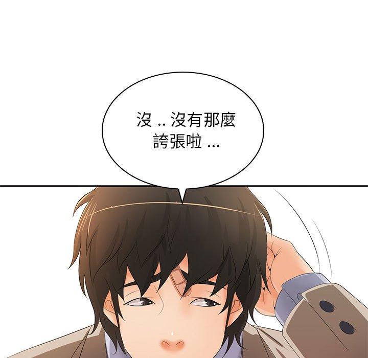 韩国漫画老婆至上韩漫_老婆至上-第12话在线免费阅读-韩国漫画-第50张图片