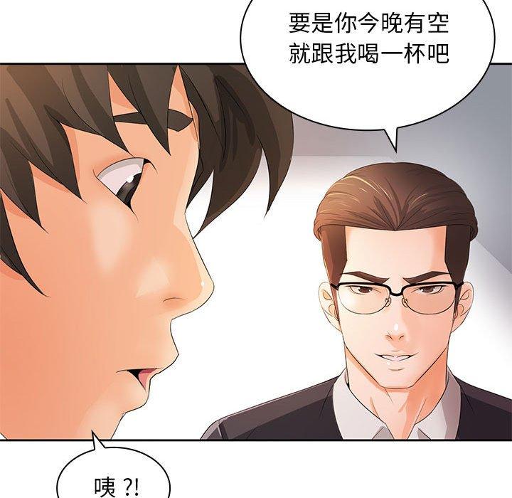 韩国漫画老婆至上韩漫_老婆至上-第12话在线免费阅读-韩国漫画-第52张图片