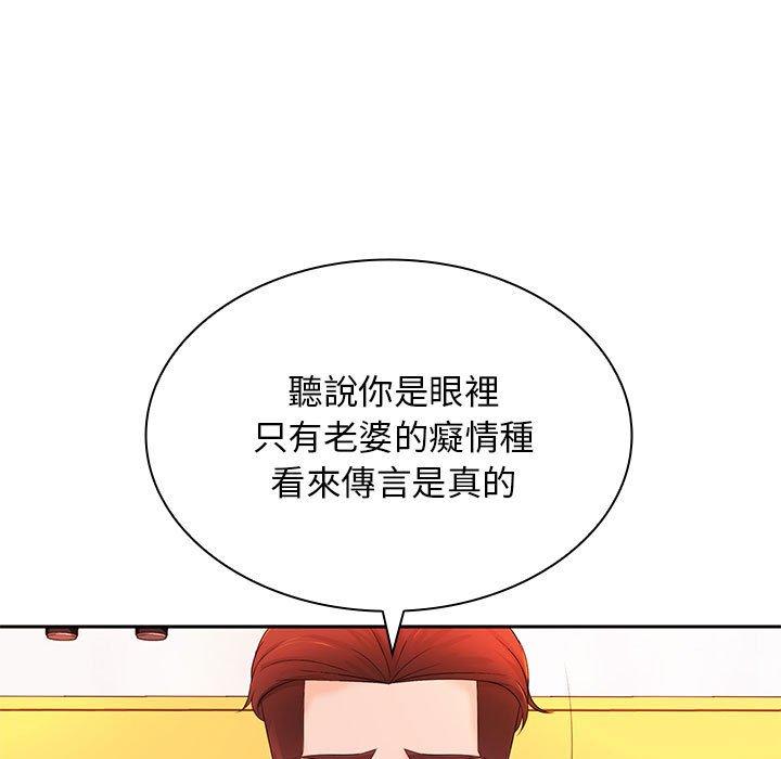 韩国漫画老婆至上韩漫_老婆至上-第12话在线免费阅读-韩国漫画-第70张图片