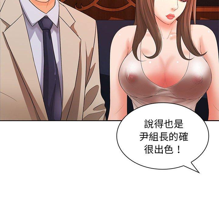 韩国漫画老婆至上韩漫_老婆至上-第12话在线免费阅读-韩国漫画-第73张图片