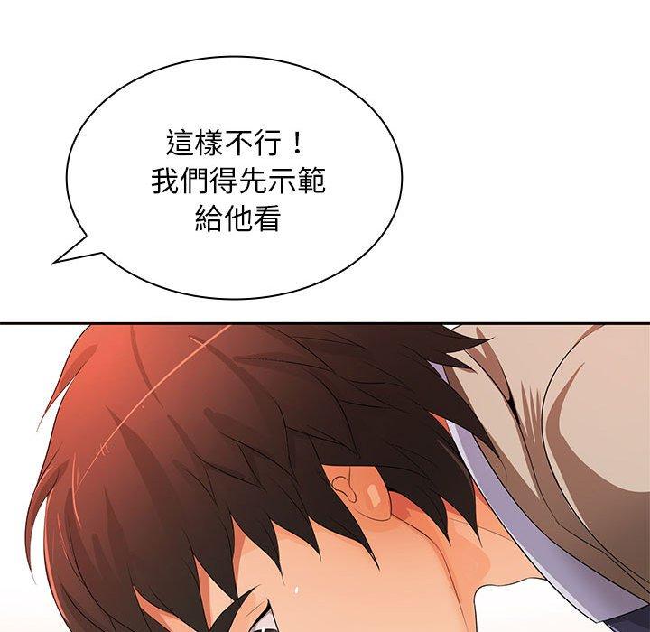 韩国漫画老婆至上韩漫_老婆至上-第12话在线免费阅读-韩国漫画-第76张图片