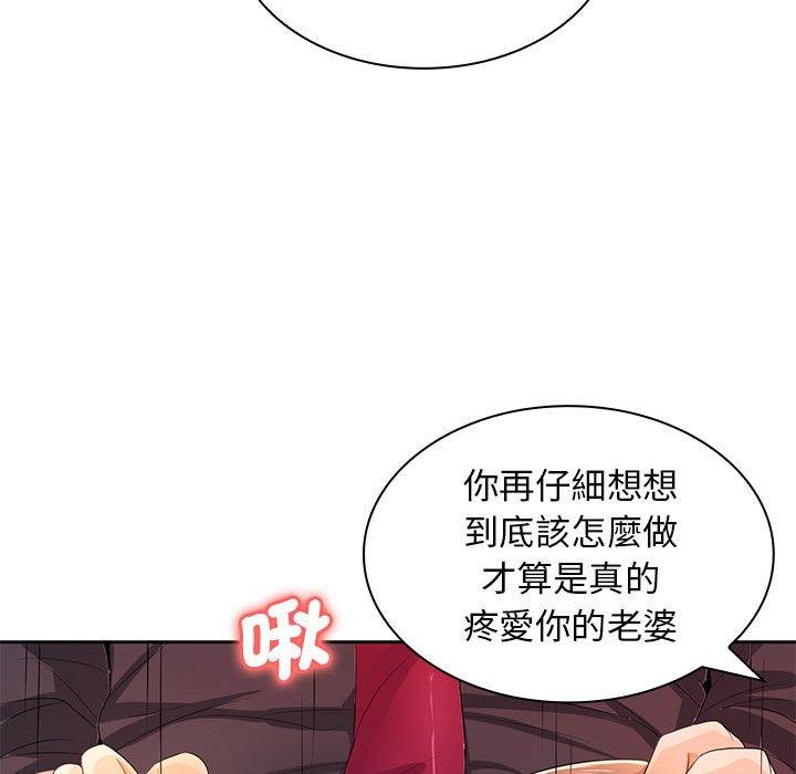 韩国漫画老婆至上韩漫_老婆至上-第12话在线免费阅读-韩国漫画-第82张图片