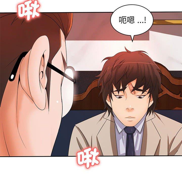 韩国漫画老婆至上韩漫_老婆至上-第12话在线免费阅读-韩国漫画-第85张图片