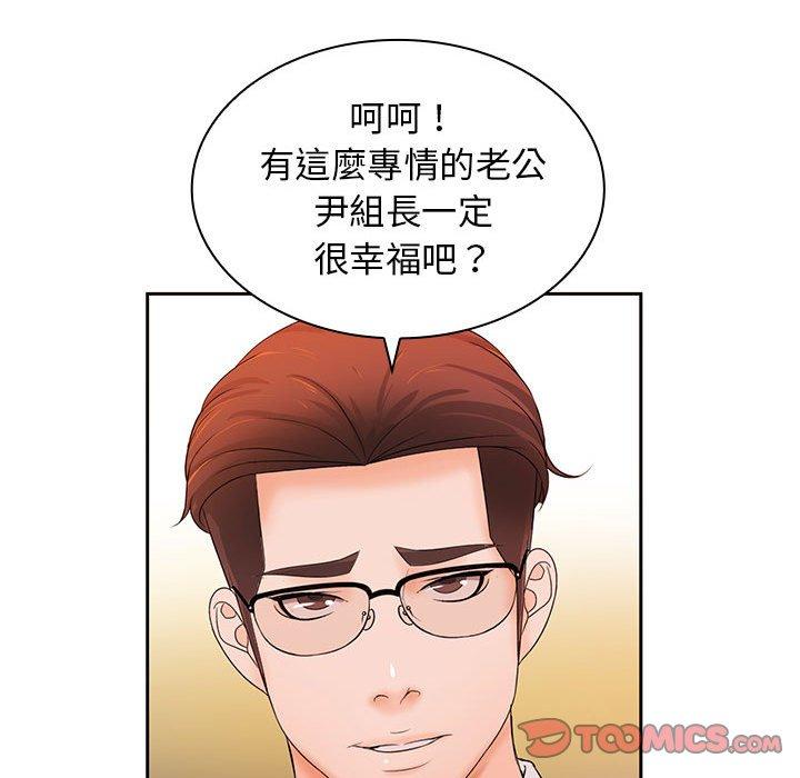 韩国漫画老婆至上韩漫_老婆至上-第12话在线免费阅读-韩国漫画-第105张图片