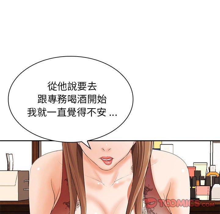 韩国漫画老婆至上韩漫_老婆至上-第12话在线免费阅读-韩国漫画-第114张图片