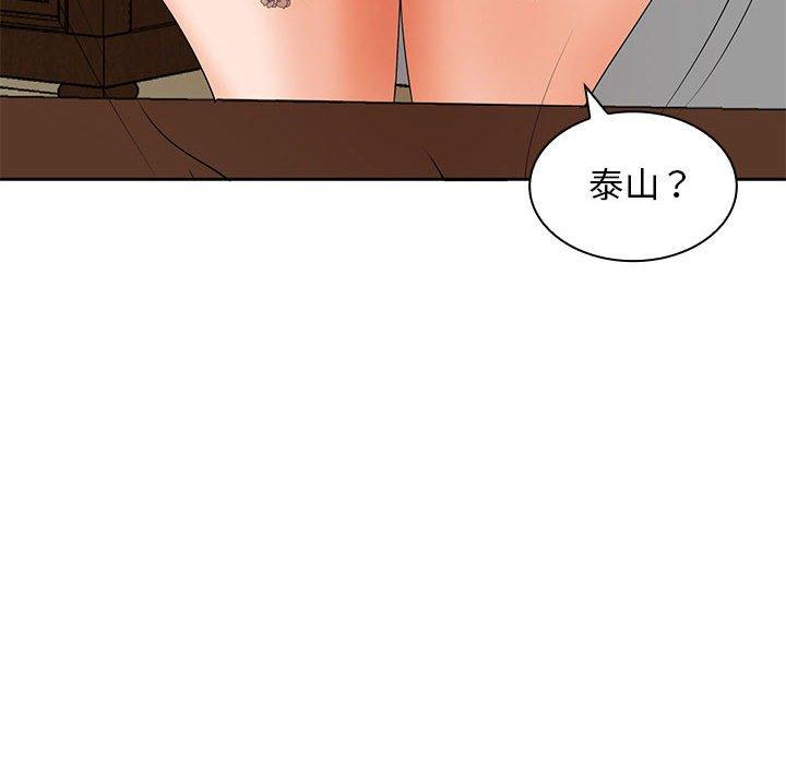 韩国漫画老婆至上韩漫_老婆至上-第12话在线免费阅读-韩国漫画-第118张图片