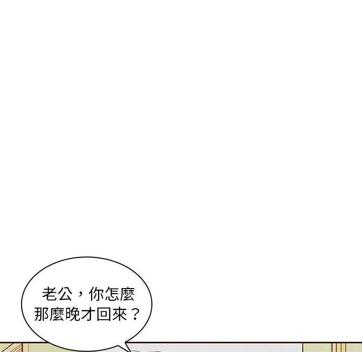 韩国漫画老婆至上韩漫_老婆至上-第12话在线免费阅读-韩国漫画-第122张图片