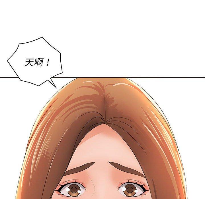 韩国漫画老婆至上韩漫_老婆至上-第12话在线免费阅读-韩国漫画-第125张图片