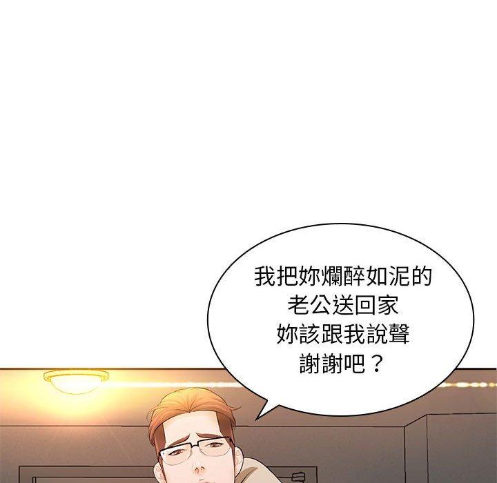 韩国漫画老婆至上韩漫_老婆至上-第12话在线免费阅读-韩国漫画-第127张图片