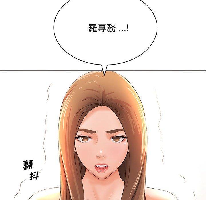 韩国漫画老婆至上韩漫_老婆至上-第12话在线免费阅读-韩国漫画-第130张图片