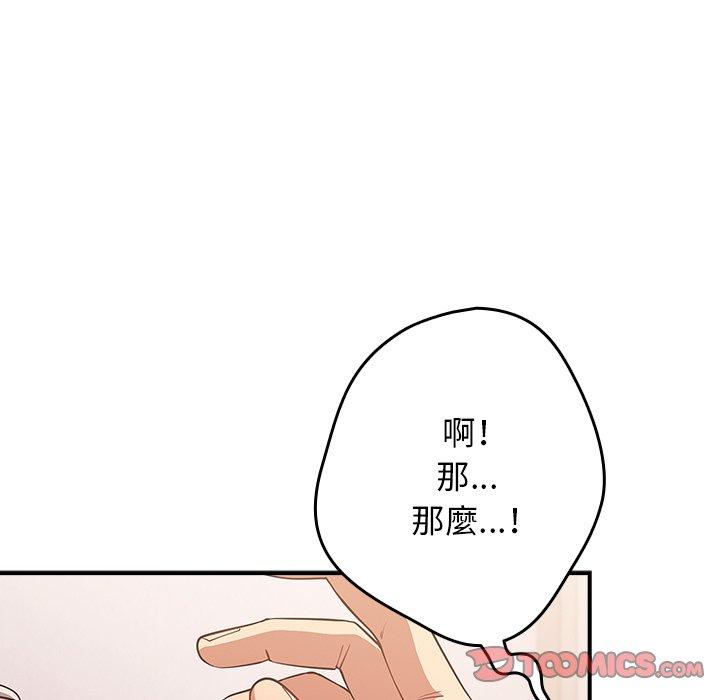 韩国漫画游戏不能这样玩韩漫_游戏不能这样玩-第21话在线免费阅读-韩国漫画-第27张图片