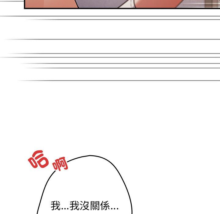 韩国漫画游戏不能这样玩韩漫_游戏不能这样玩-第21话在线免费阅读-韩国漫画-第30张图片