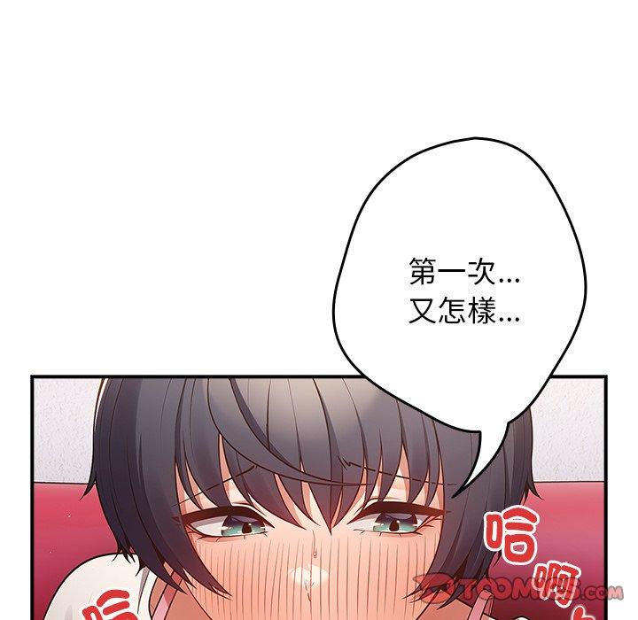 韩国漫画游戏不能这样玩韩漫_游戏不能这样玩-第21话在线免费阅读-韩国漫画-第33张图片