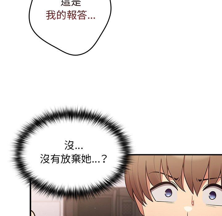 韩国漫画游戏不能这样玩韩漫_游戏不能这样玩-第21话在线免费阅读-韩国漫画-第37张图片