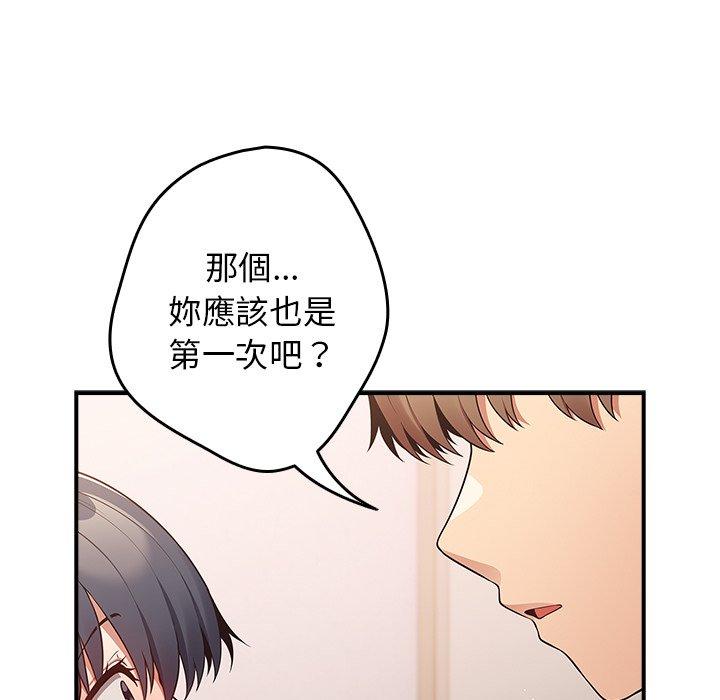 韩国漫画游戏不能这样玩韩漫_游戏不能这样玩-第21话在线免费阅读-韩国漫画-第53张图片