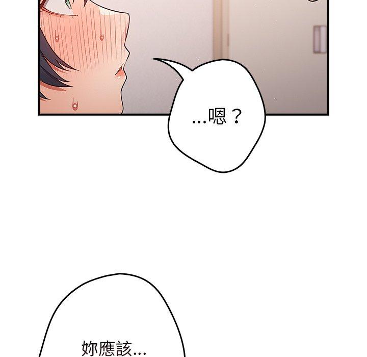 韩国漫画游戏不能这样玩韩漫_游戏不能这样玩-第21话在线免费阅读-韩国漫画-第54张图片