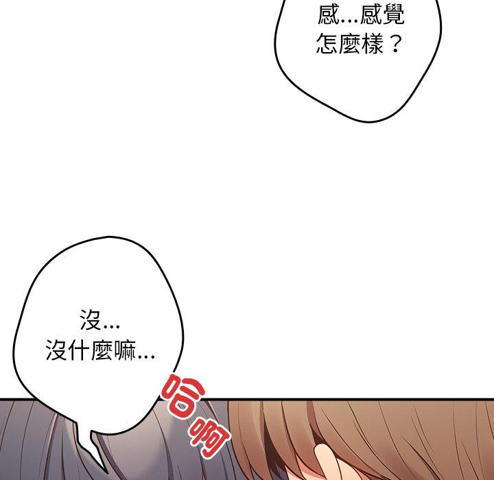 韩国漫画游戏不能这样玩韩漫_游戏不能这样玩-第21话在线免费阅读-韩国漫画-第68张图片