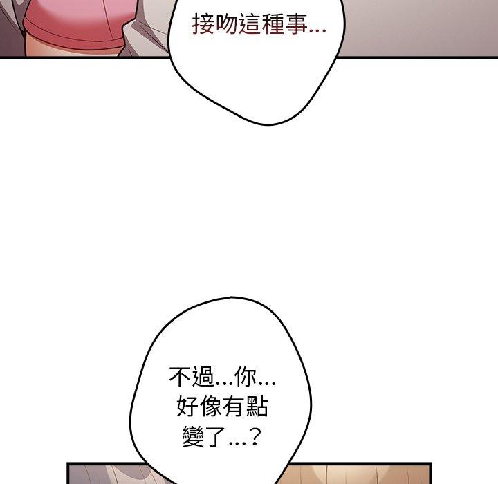 韩国漫画游戏不能这样玩韩漫_游戏不能这样玩-第21话在线免费阅读-韩国漫画-第70张图片