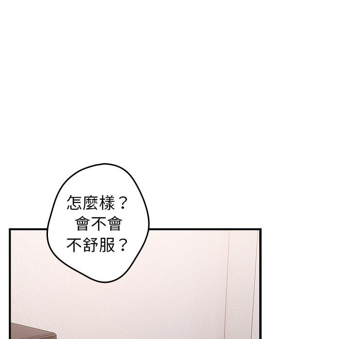 韩国漫画游戏不能这样玩韩漫_游戏不能这样玩-第21话在线免费阅读-韩国漫画-第79张图片