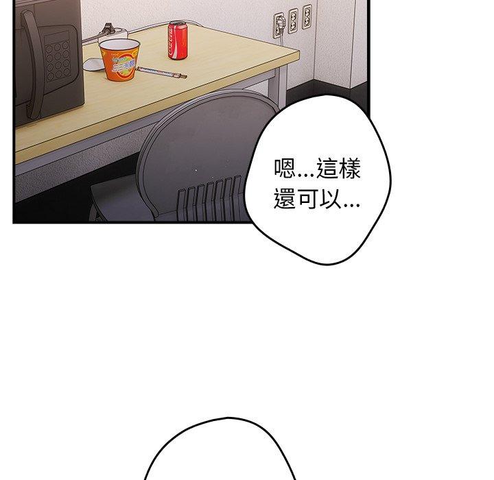 韩国漫画游戏不能这样玩韩漫_游戏不能这样玩-第21话在线免费阅读-韩国漫画-第80张图片