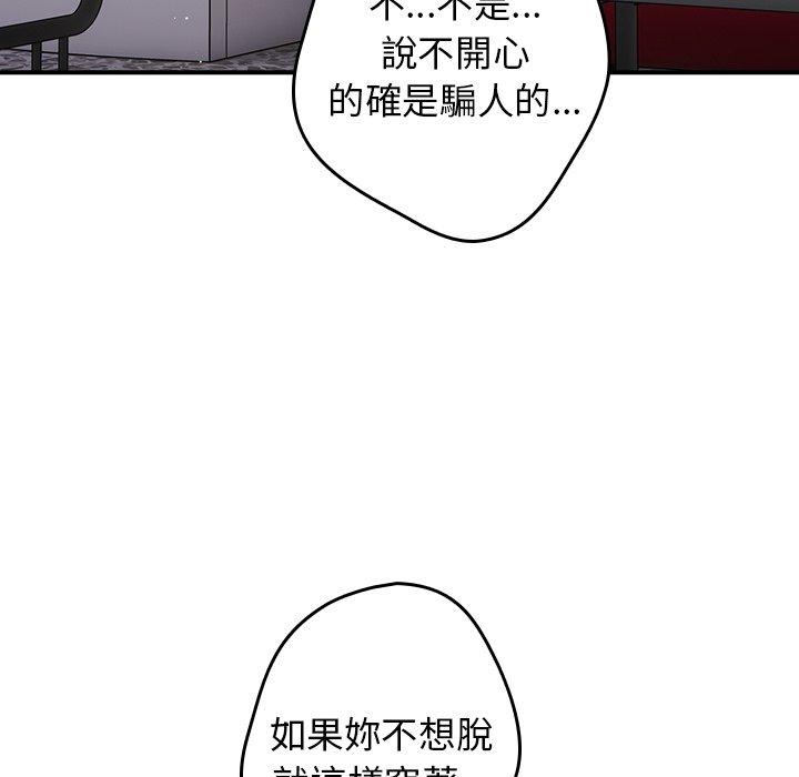 韩国漫画游戏不能这样玩韩漫_游戏不能这样玩-第21话在线免费阅读-韩国漫画-第102张图片