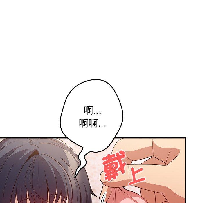 韩国漫画游戏不能这样玩韩漫_游戏不能这样玩-第21话在线免费阅读-韩国漫画-第120张图片