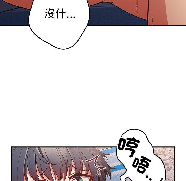 韩国漫画游戏不能这样玩韩漫_游戏不能这样玩-第21话在线免费阅读-韩国漫画-第134张图片