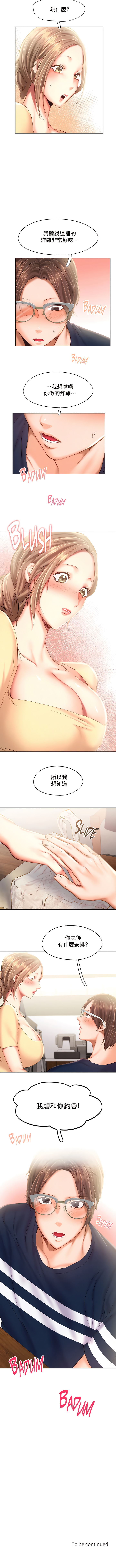 韩国漫画Flying High韩漫_Flying-High-第44话在线免费阅读-韩国漫画-第9张图片