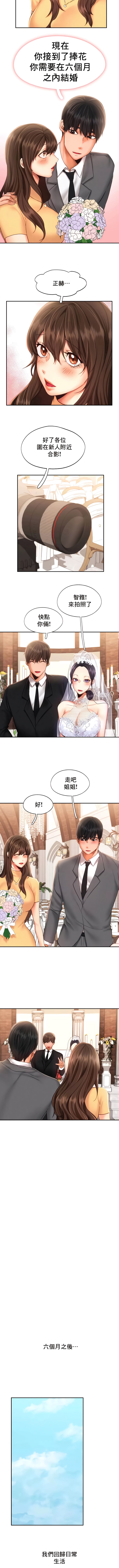 韩国漫画Flying High韩漫_Flying-High-第47话在线免费阅读-韩国漫画-第5张图片