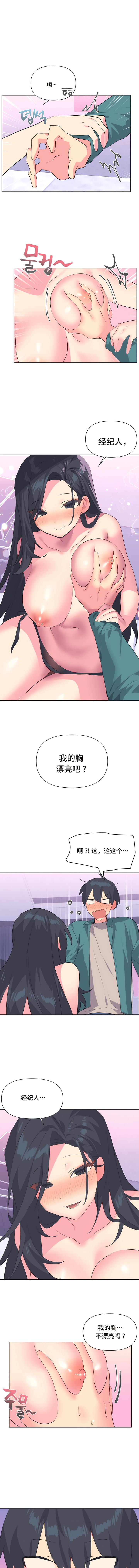 韩国漫画偶像的配对游戏韩漫_偶像的配对游戏-第4话在线免费阅读-韩国漫画-第1张图片