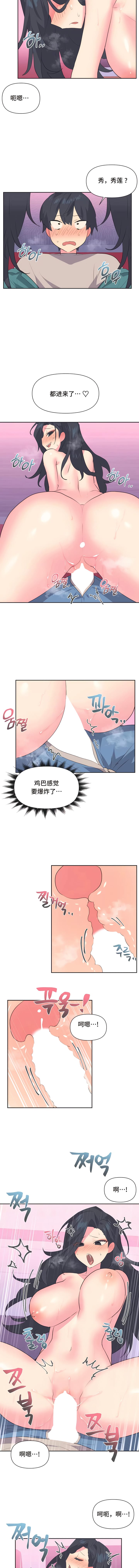 韩国漫画偶像的配对游戏韩漫_偶像的配对游戏-第4话在线免费阅读-韩国漫画-第6张图片