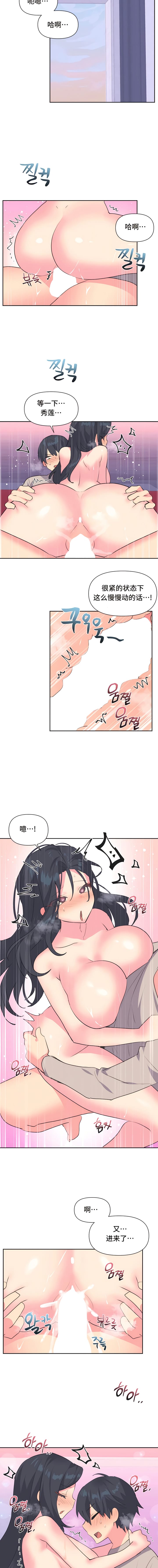 韩国漫画偶像的配对游戏韩漫_偶像的配对游戏-第5话在线免费阅读-韩国漫画-第4张图片