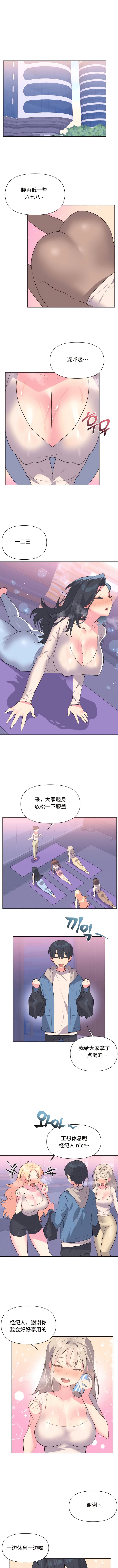 韩国漫画偶像的配对游戏韩漫_偶像的配对游戏-第6话在线免费阅读-韩国漫画-第1张图片