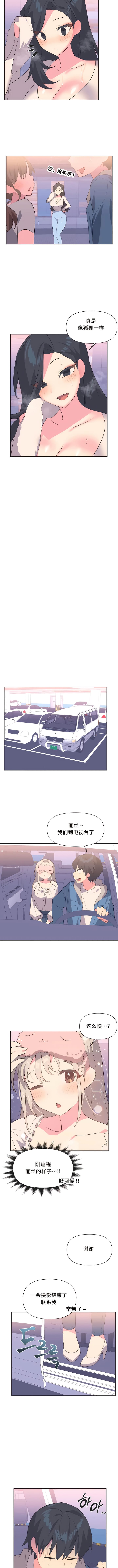 韩国漫画偶像的配对游戏韩漫_偶像的配对游戏-第6话在线免费阅读-韩国漫画-第5张图片