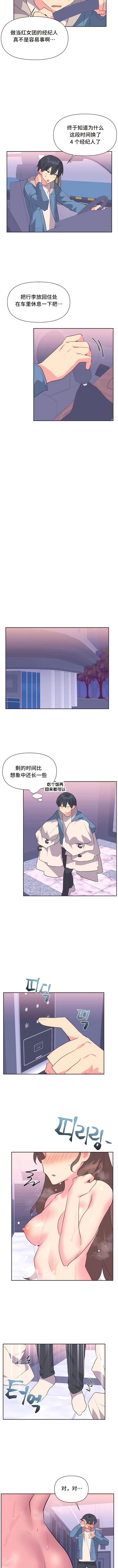 韩国漫画偶像的配对游戏韩漫_偶像的配对游戏-第6话在线免费阅读-韩国漫画-第6张图片